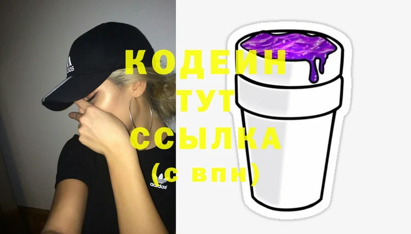 Кодеиновый сироп Lean напиток Lean (лин)  Таганрог 